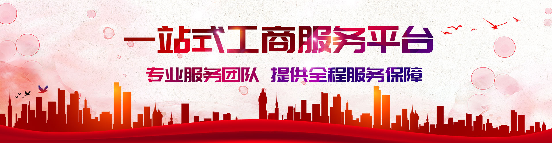 代理前海公司注冊，歡迎咨詢注冊前海公司的流程和費(fèi)用