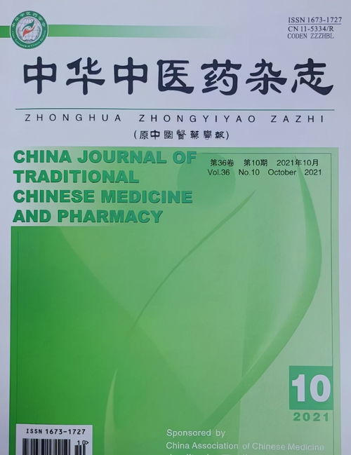 福氣多產(chǎn)品榮登《中華中醫(yī)藥雜志》 中醫(yī)養(yǎng)生保健服務的醫(yī)學價值獲權威認可
