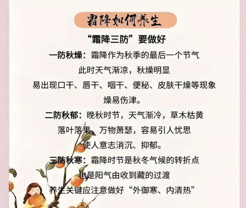 霜降養(yǎng)生 以溫潤燥，以藏固本——北京中醫(yī)醫(yī)院張青教授談節(jié)氣調(diào)護與中醫(yī)養(yǎng)生保健服務