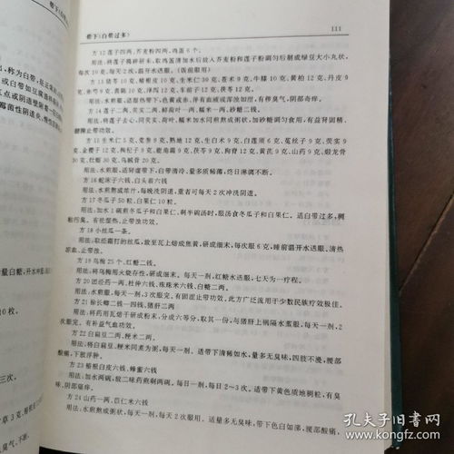 中國中醫(yī)西醫(yī)治療保健養(yǎng)生大全——融合傳統(tǒng)智慧與現(xiàn)代科學的健康之道
