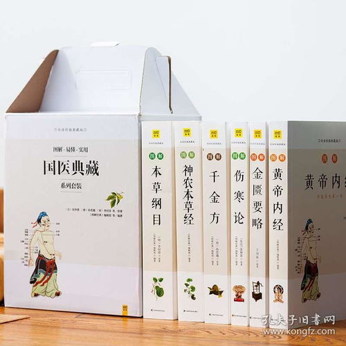 國醫典藏六冊 入門中醫的智慧寶庫與養生指南