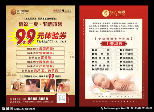 傳承千年智慧，頤養身心安康——中醫理療養生服務全解讀